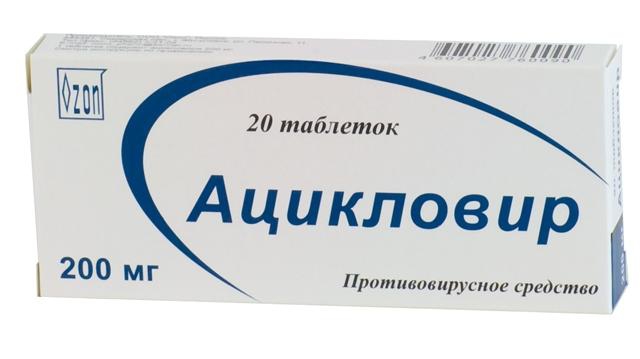 Ацикловир - противогерпетический препарат