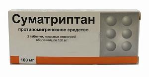 Суматриптан применяется для лечения мигрени